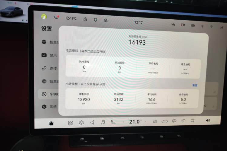 Used Avatr 12 2025 Year Updated Ultra Extended-Range Version Instrument Cluster