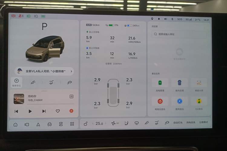 Used Li Auto L9 2024 Ultra Model
