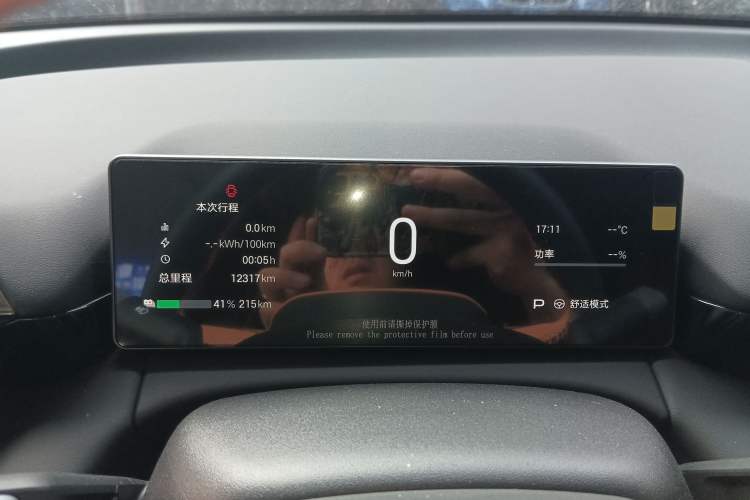 Used AION RT 2026 Model 520 Smart Enjoyment Edition Instrument Cluster