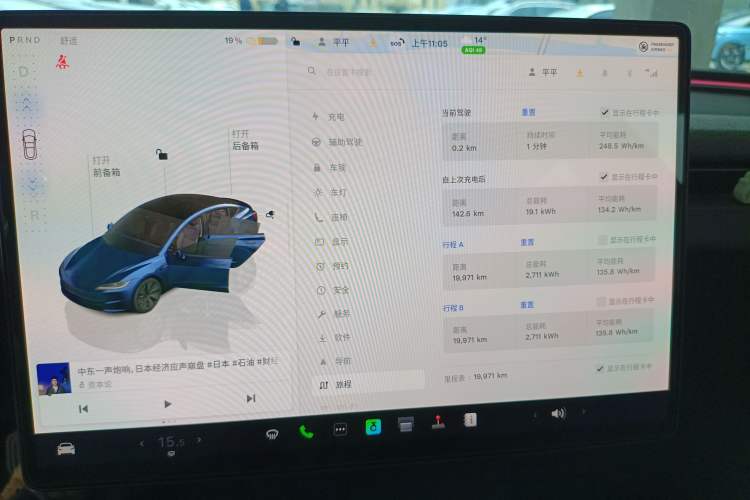 Used Tesla Model 3 2023 Rear-Wheel-Drive Version
