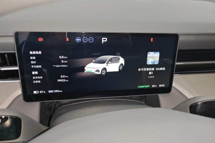 Used XPeng G6 2025 625 Long-Range Max Flagship Edition Instrument Cluster