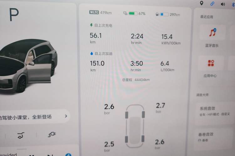 Used Li Auto L8 2023 Pro Model