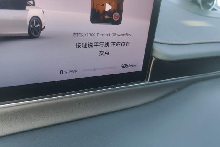 Used Hima Luxeed S7 2024 Max RS Odometer Close Up