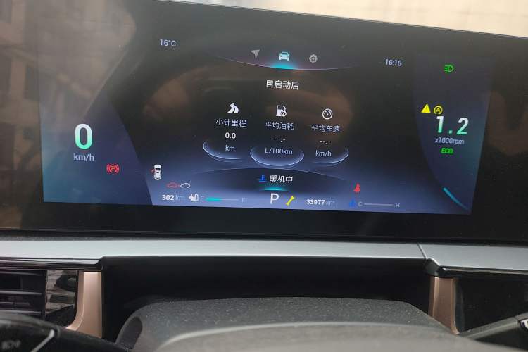 Used Chery OMODA 2022 1.6 TGDI DCT High-Dimensional Version
