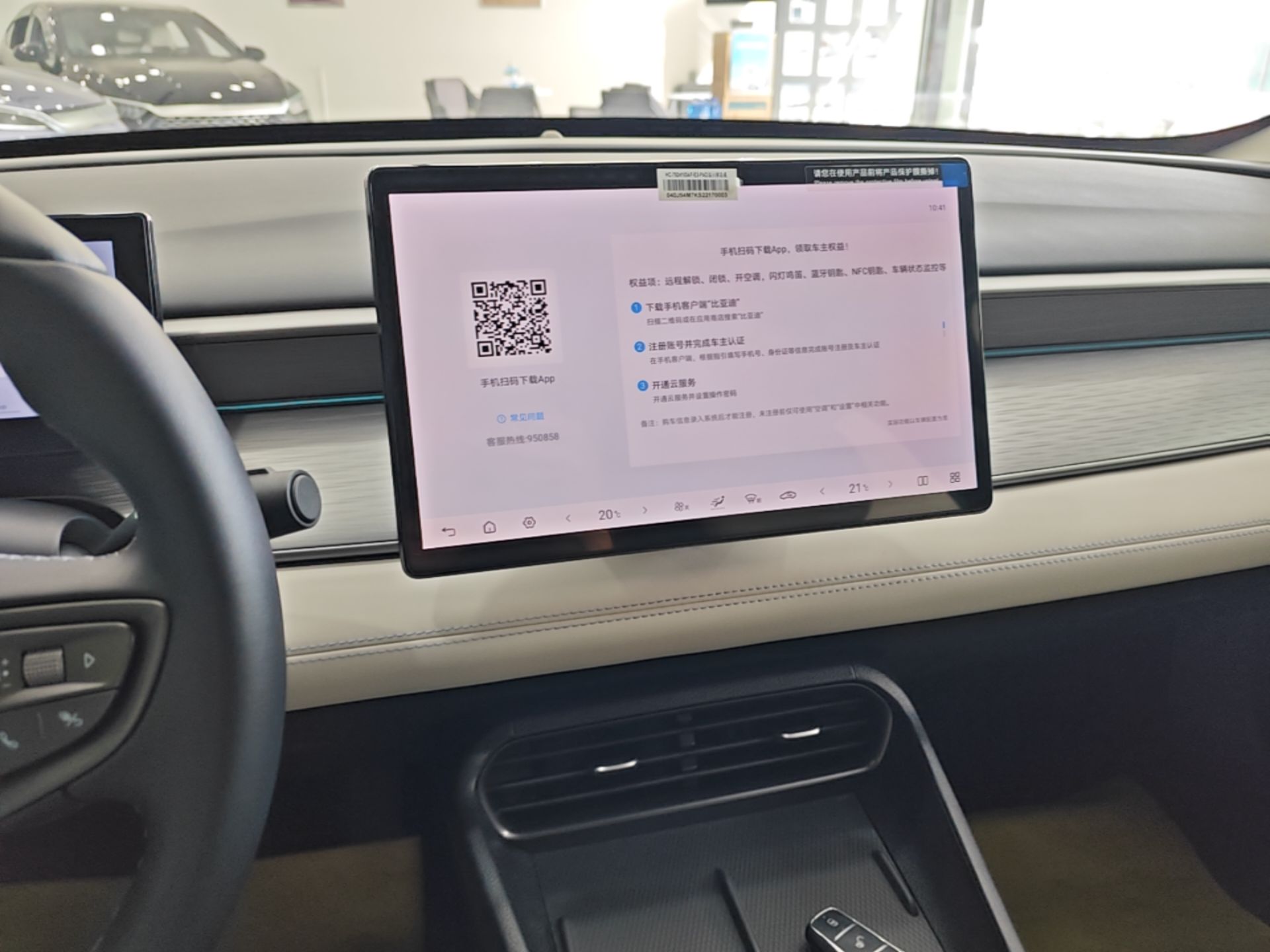 BYD Seal 05 DM-i 2025 DM-i Intelligent Drive 120KM Flagship Model — снимка 15