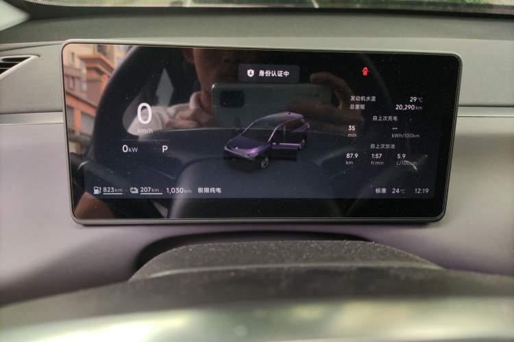 Used Leapmotor C10 2026 605 LiDAR Version Instrument Cluster