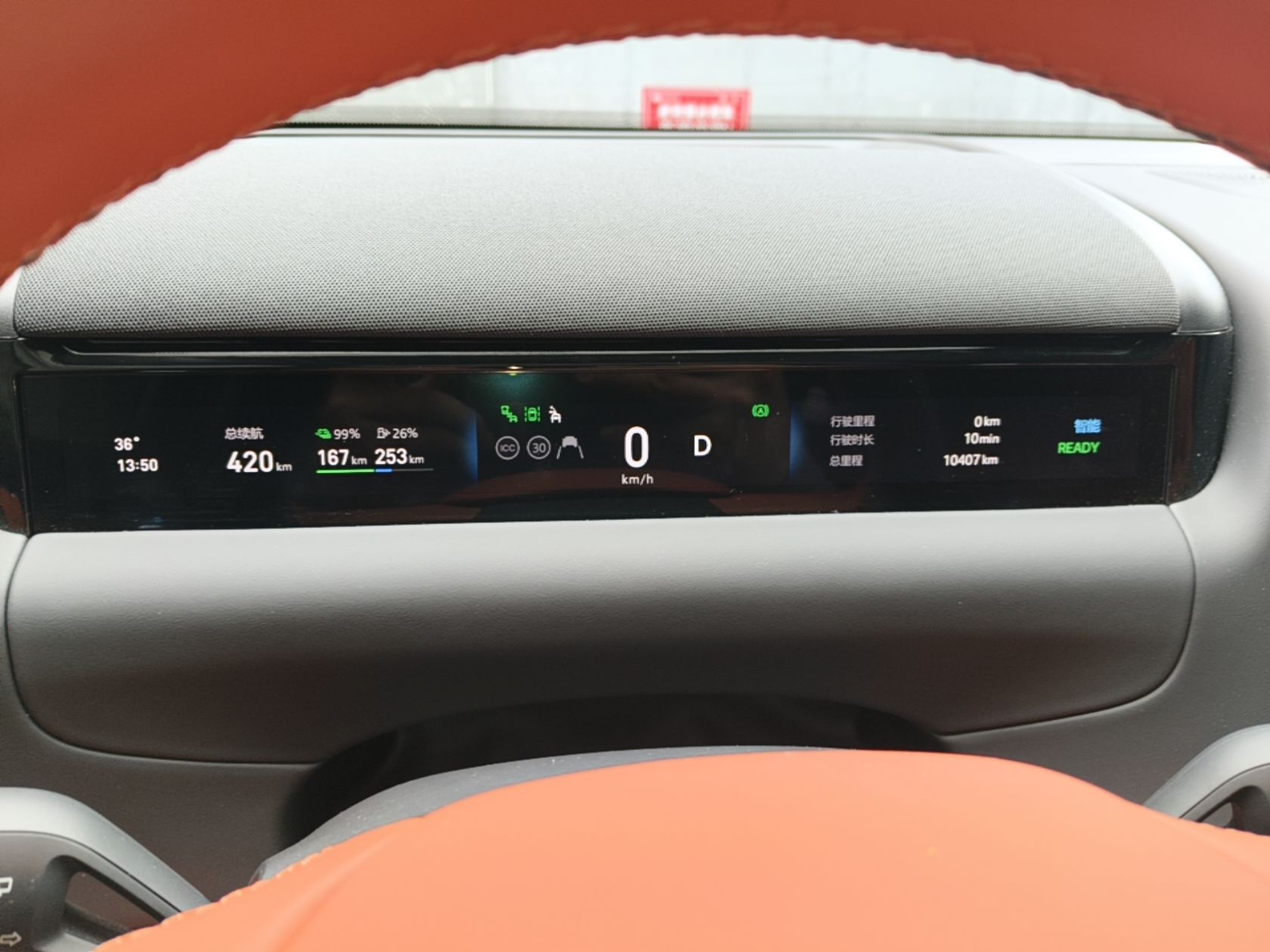 Geely Galaxy M9 2025 Model 210km Four-Wheel-Drive Leading Edition — снимка 14