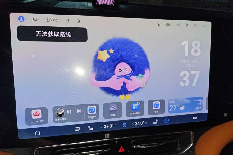 Used Hima AITO M9 2024 Range-Extended Max Edition 42 kWh 6-Seater Version Audio And AC Panel