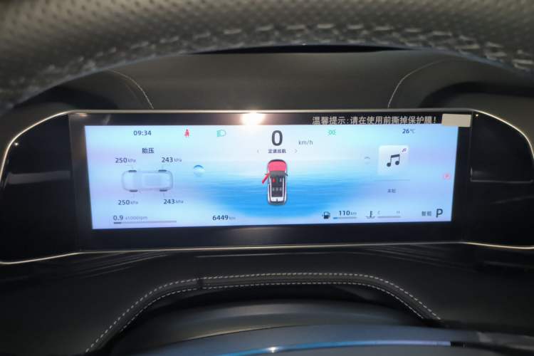 Used Geely Auto Emgrand X7 Sport 2023 Boyue COOL 1.5TD Smart Connect+ Instrument Cluster