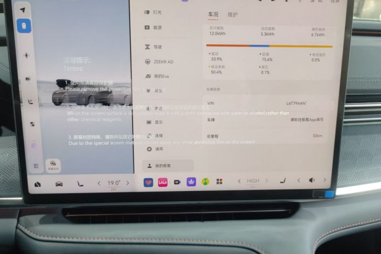 Used Zeekr 001 2026 Model 103° Rear-Drive Max Version Instrument Cluster