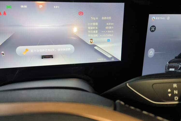 Used EXEED Lanyue 2023 400T Four-Wheel Drive Star Prestige Edition 6 Seats