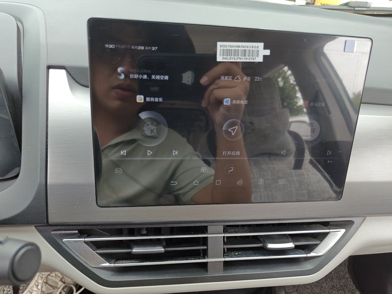 BYD Yuan Pro 2021 Lifetime Edition — снимка 13
