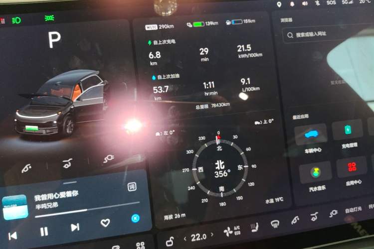 Used Li Auto L8 2023 Max model
