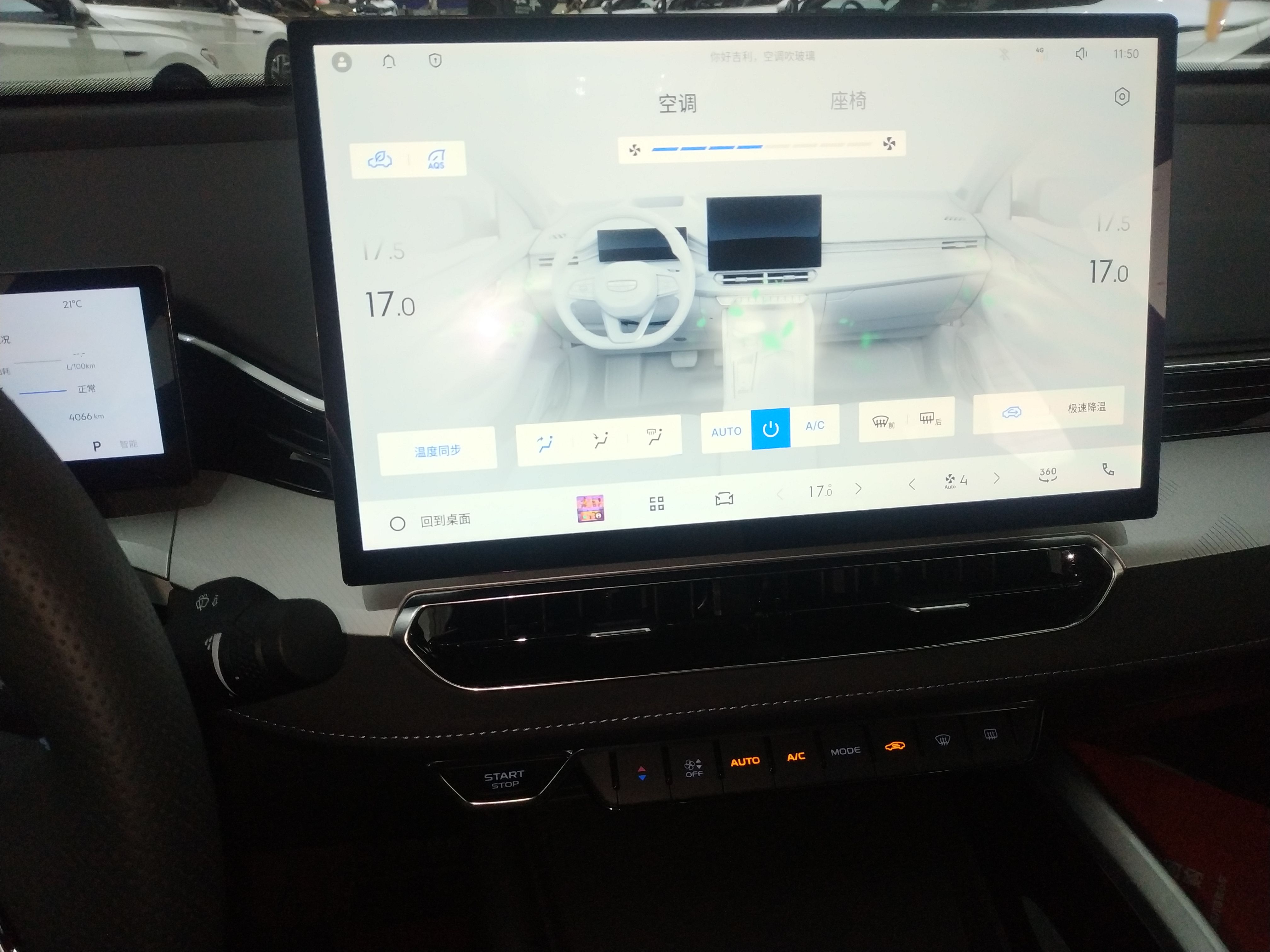 Geely Auto Preface 2025 Dongfang Yao 2.0TD Jin Chao Edition — снимка 17