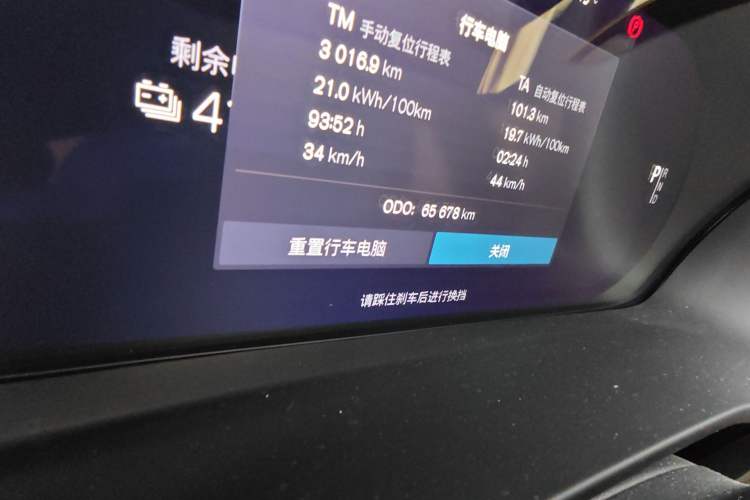 Used Volvo C40 2022 Long-Range Version Odometer Close Up