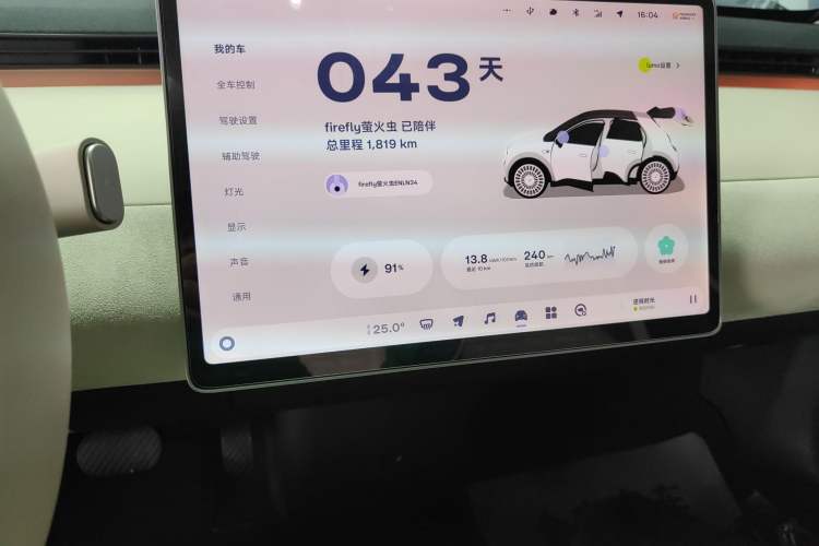 Used firefly firefly 2026 Model Tianma Rhapsody Special Edition