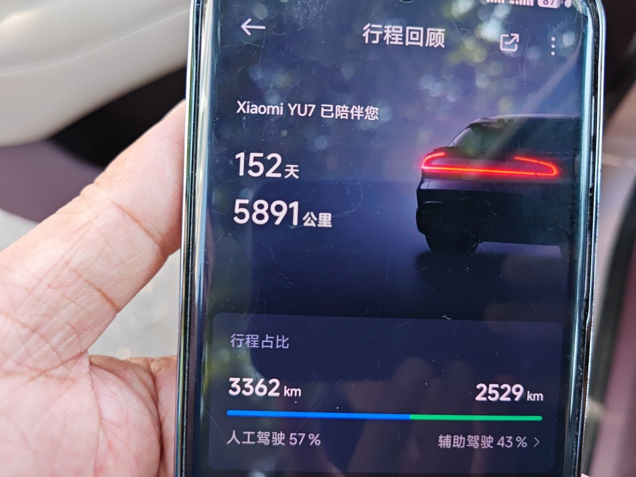 Xiaomi Auto YU7 2025 Ultra-Long Range Rear-Wheel Drive Version — снимка 12
