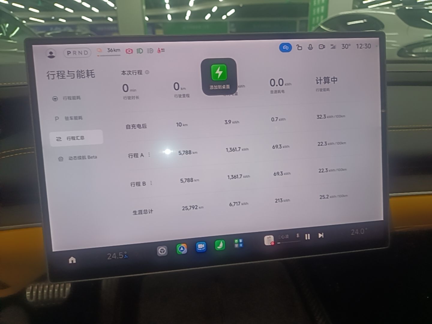 Xiaomi Auto SU7 Ultra 2025 Ultra Model — снимка 14