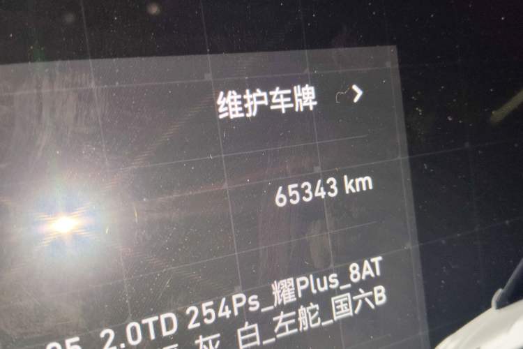 Used Lynk & Co 05 2020 2.0TD Two-Wheel Drive Zhaoyang Plus