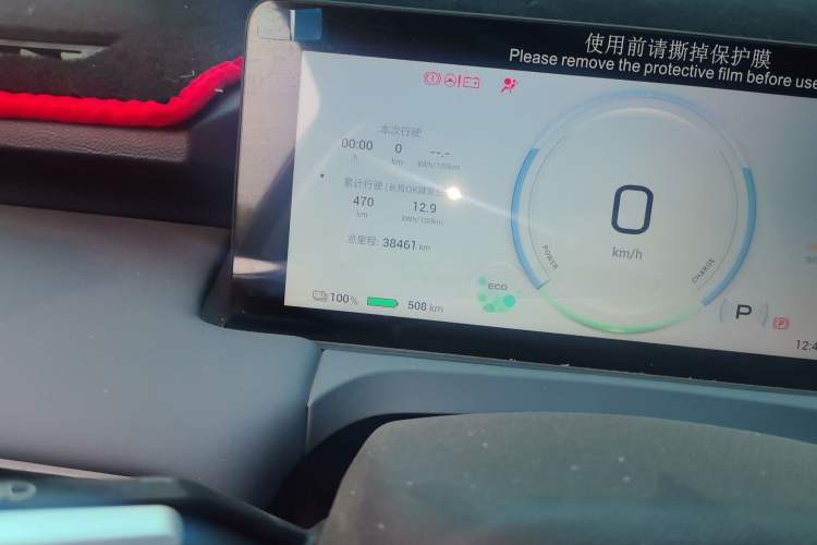 Used AION Y 2025 Plus 510 Enjoy Edition Odometer Close Up