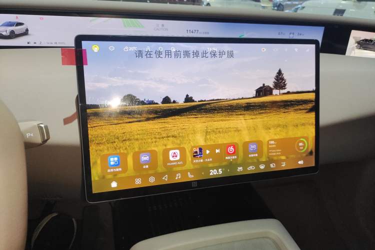 Used Avatr 07 2024 Ultra Range-Extended Four-Wheel Drive Audio And AC Panel