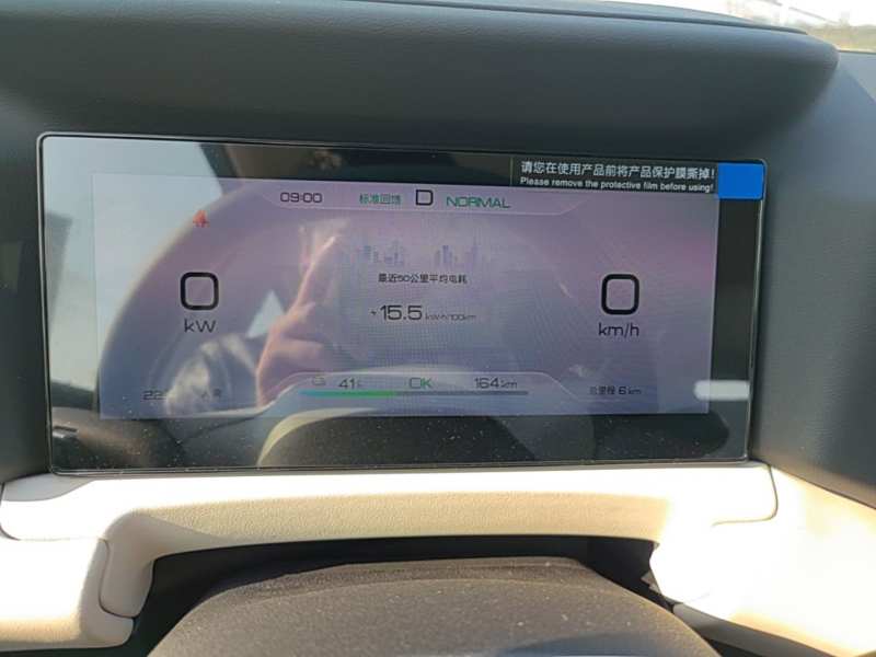 Used BYD Yuan UP 2027 Model Flying Edition 401KM Navigation Version — 11