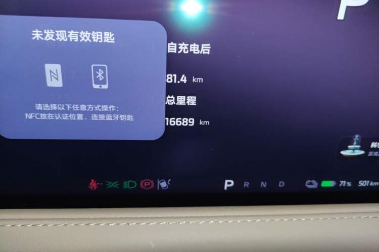 Used IM L6 2025 Ultra Model
