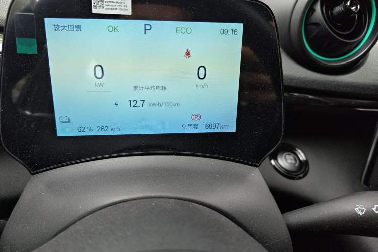 Used BYD Dolphin 2024 Honor Edition 420km Freedom Version Odometer Close Up