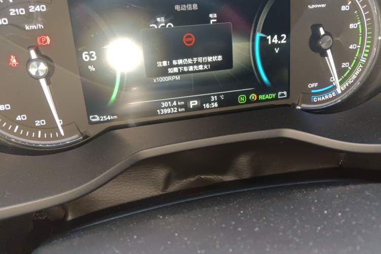 Used Roewe Ei5 2019 Luxury Edition Odometer Close Up