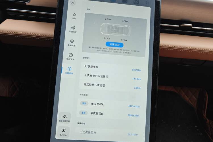 Used XPeng P5 2024 500 Pro Edition Instrument Cluster