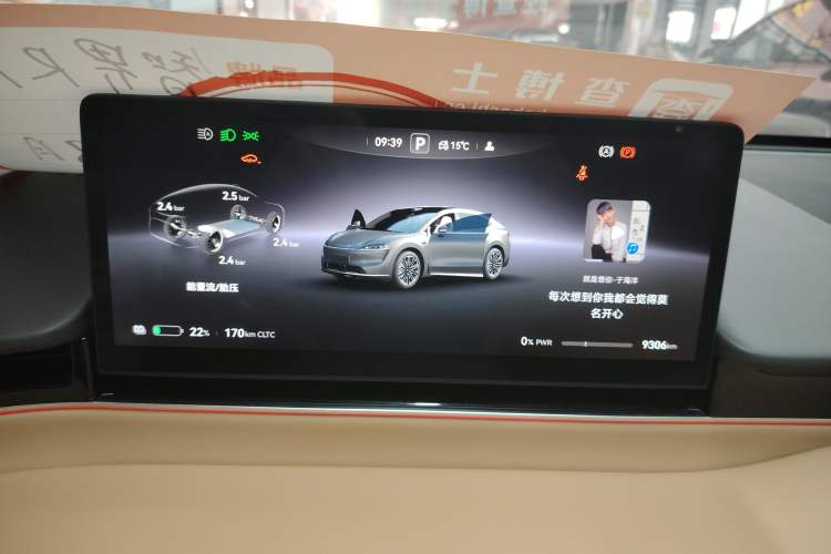 Used Hima Luxeed R7 2024 All-Electric 802 km Max