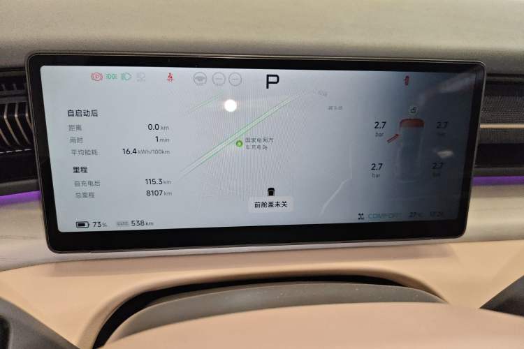 Used XPeng X9 2025 740 Ultra-Long Range Max Instrument Cluster