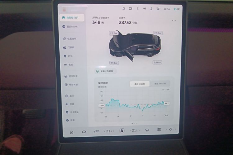 Used Nio ET5T 2024 75kWh Touring
