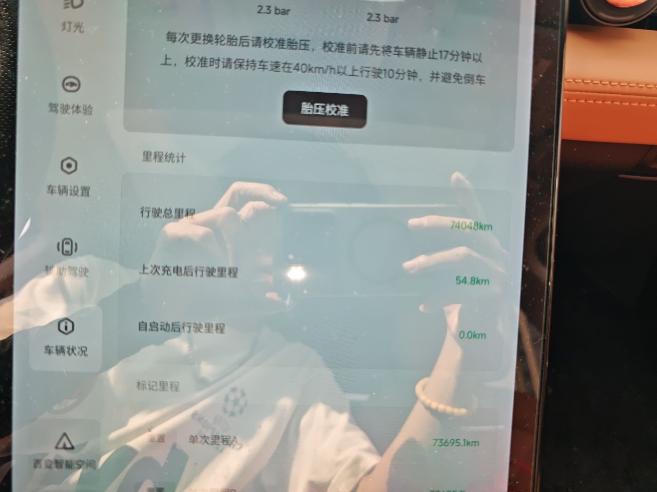 XPeng P5 2021 550E — снимка 12