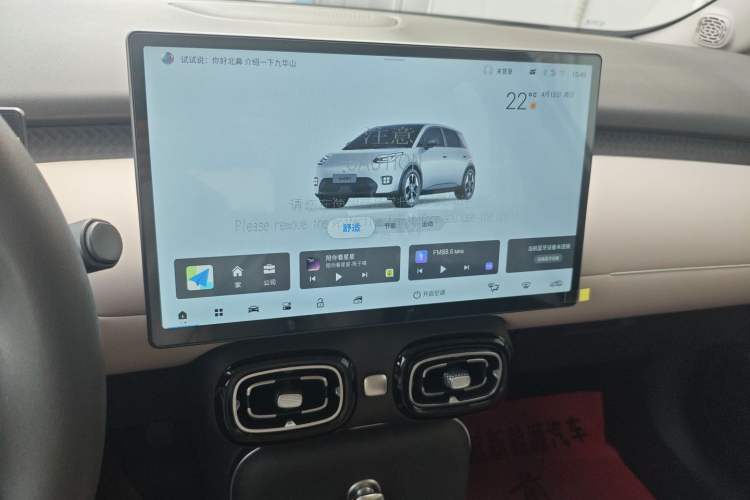 Used AION UT 2025 420 Smart Edition Audio And AC Panel