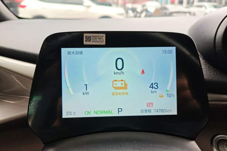 Used BYD Dolphin 2024 Honor Edition 420km Fashion Version Instrument Cluster