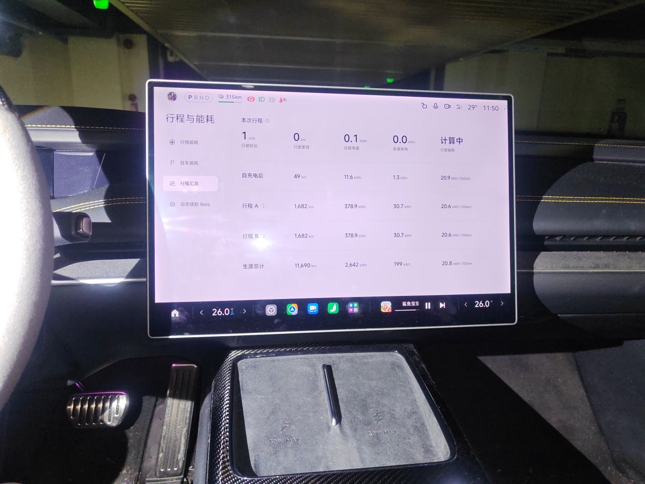 Xiaomi Auto SU7 Ultra 2025 Ultra Model — снимка 13