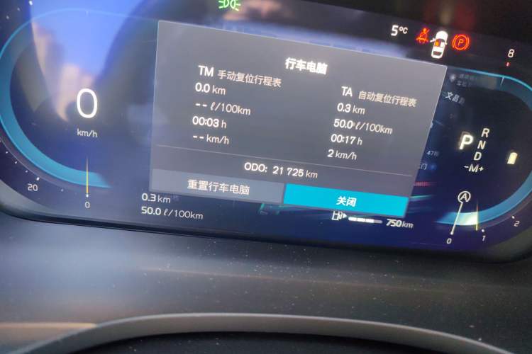 Used Volvo XC60 2025 B5 Four-Wheel Drive Smart & Advanced Luxury Edition Odometer Close Up