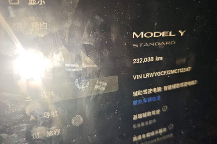 Used Tesla Model Y 2021 Standard Range Rear-Wheel Drive Version Odometer Close Up