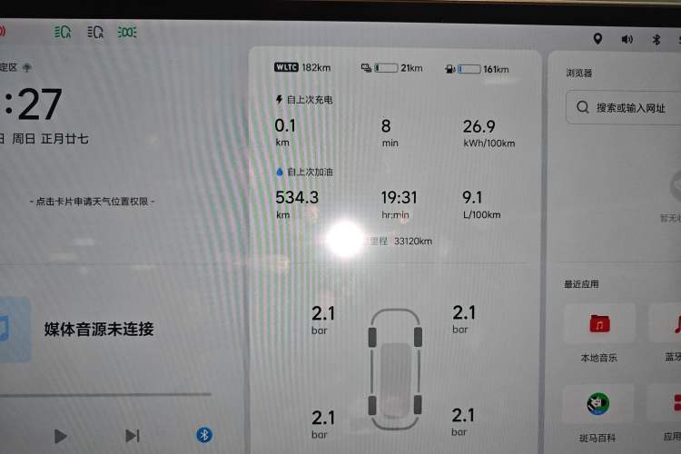 Used Li Auto L7 2023 Pro Model