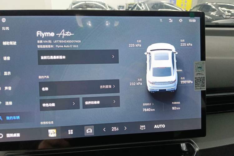 Used Geely Auto Preface 2025 Dongfang Yao 2.0TD Lanxing Edition
