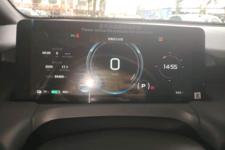 Used AION Y 2023 Plus 510 Enjoy Edition