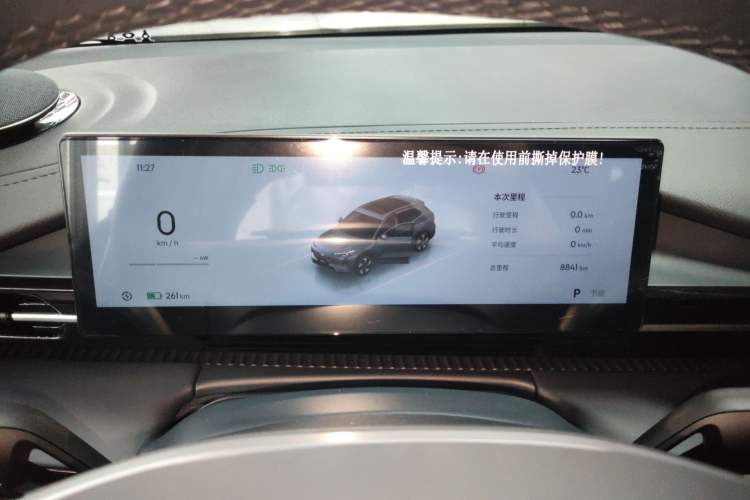 Used Geely Galaxy E5 2026 Model 530km Launch Edition Instrument Cluster