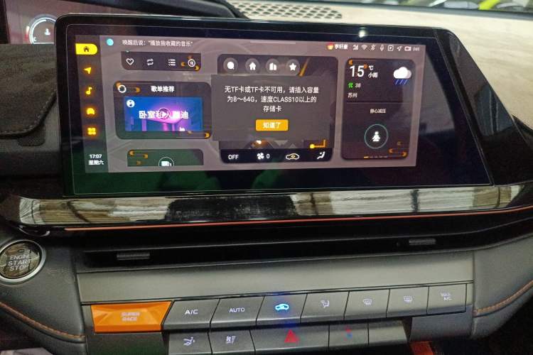 Used CHANGAN UNI-V 2022 1.5T Prestige Version Audio And AC Panel