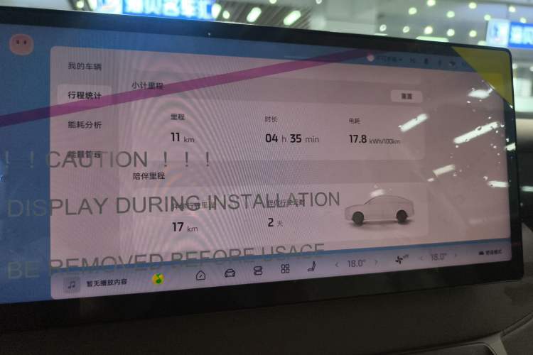 Used IM LS6 2026 Model Pure Electric Pro Max Instrument Cluster