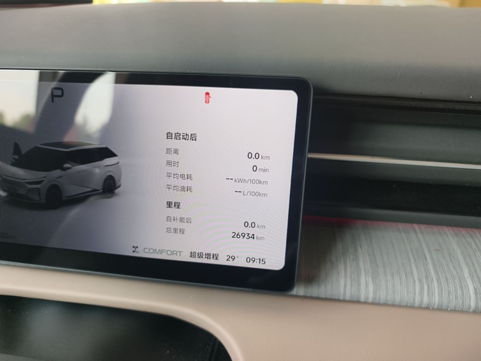 XPeng X9 2026 Model—Range-Extended Version 1602 Ultra — снимка 14