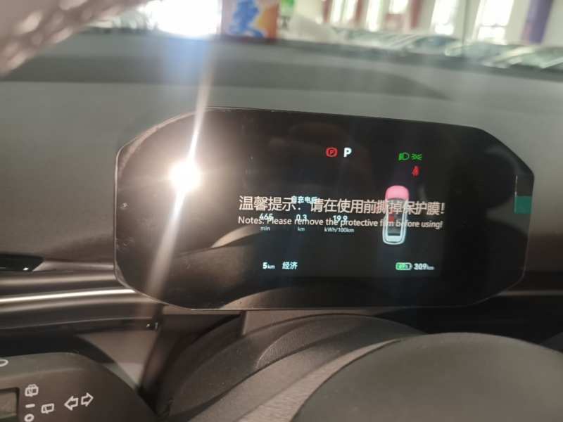 Used Bestune Yueyi 03 2026 Model 445km Shu Yue Edition — 11