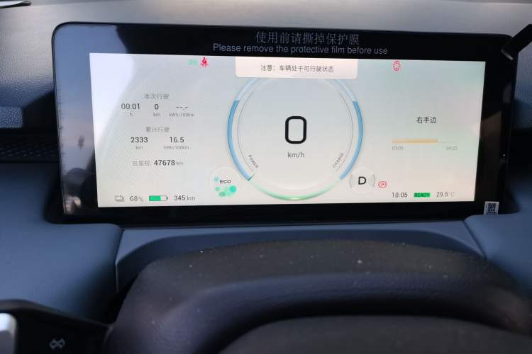 Used AION Y 2023 Plus 510 Enjoy Edition