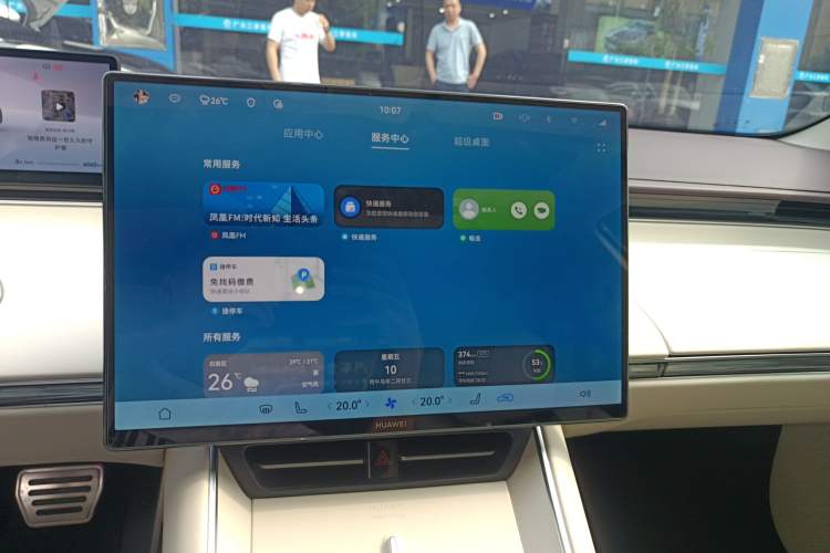 Used Hima Luxeed S7 2026 Model Max Audio And AC Panel