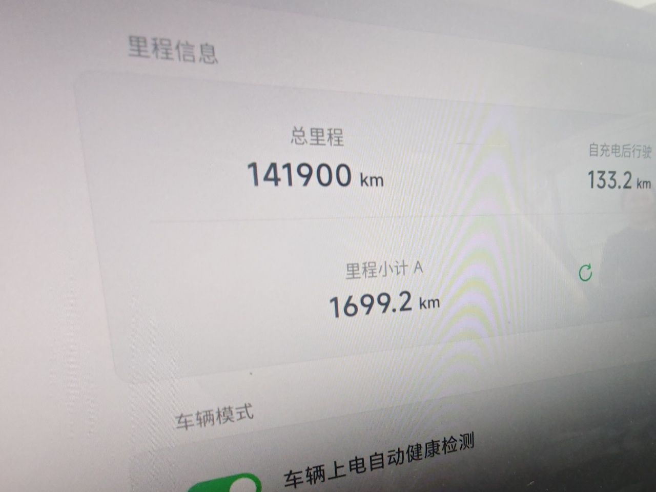 XPeng P7 2022 480E — снимка 9